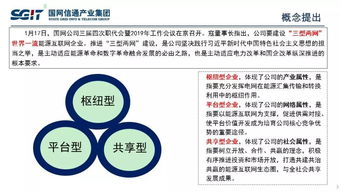 孫德棟 以信通技術(shù)為基石，驅(qū)動(dòng)泛在電力物聯(lián)網(wǎng)建設(shè)與服務(wù)創(chuàng)新