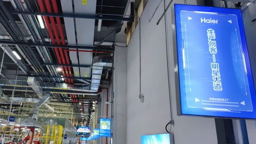 走過萬千工廠，海爾何以依舊顛覆認(rèn)知？探訪標(biāo)桿工廠背后的物聯(lián)網(wǎng)技術(shù)力量